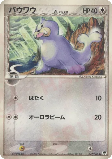 Seel δ 047/068 Offense and Defense of the Furthest Ends