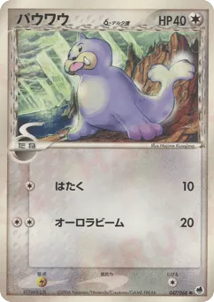 Seel δ 047/068 Offense and Defense of the Furthest Ends