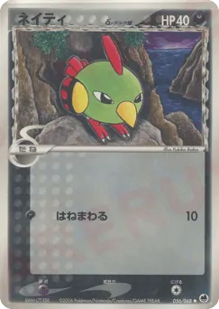 Natu δ 056/068 Offense and Defense of the Furthest Ends