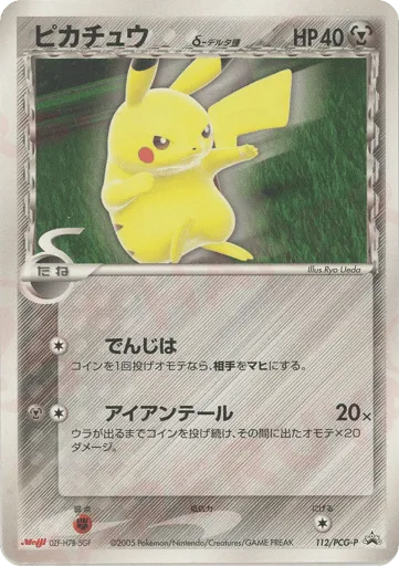 Pikachu δ 112/PCG-P PCG Promos
