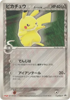 Pikachu δ 112/PCG-P PCG Promos