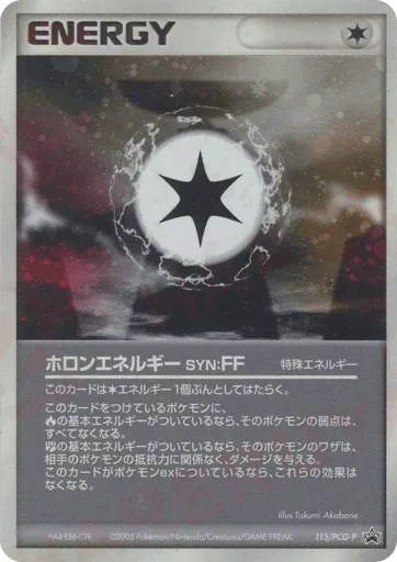 Holon Energy FF 115/PCG-P PCG Promos