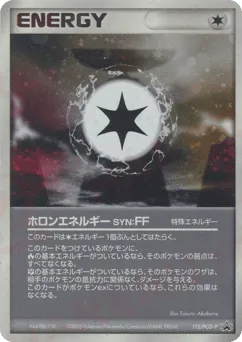 Holon Energy FF 115/PCG-P PCG Promos