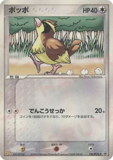 Pidgey 126/PCG-P PCG Promos