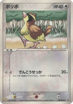 Pidgey 126/PCG-P PCG Promos