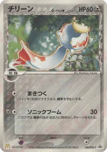 Chimecho δ 128/PCG-P PCG Promos