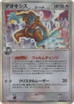 Deoxys δ 129/PCG-P PCG Promos