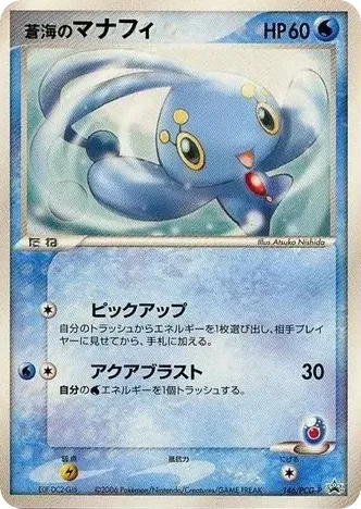 Sea's Manaphy 146/PCG-P PCG Promos