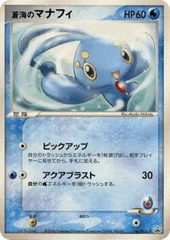 Sea's Manaphy 146/PCG-P PCG Promos