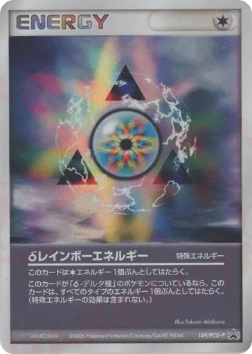 δ Rainbow Energy 149/PCG-P PCG Promos