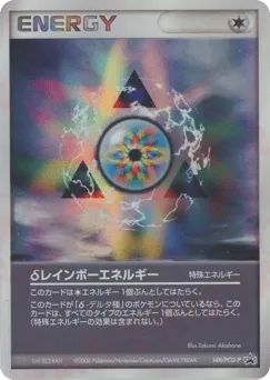 δ Rainbow Energy 149/PCG-P PCG Promos