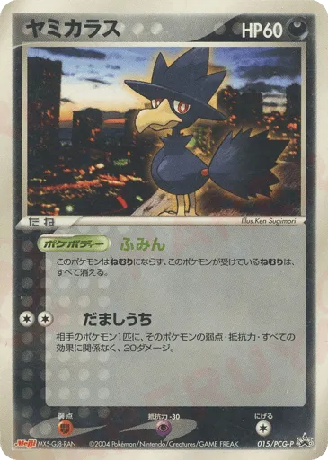Murkrow 015/PCG-P PCG Promos
