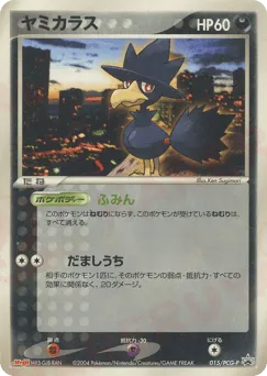 Murkrow 015/PCG-P PCG Promos
