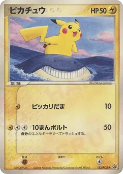 Pikachu 153/PCG-P PCG Promos