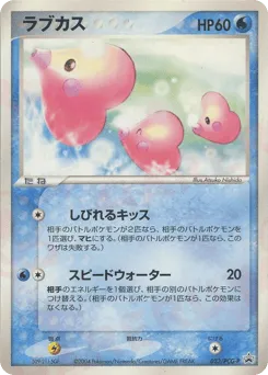 Luvdisc 023/PCG-P PCG Promos