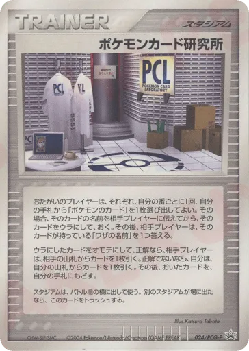 Pokémon Card Laboratory 024/PCG-P PCG Promos