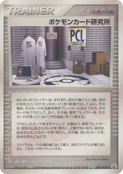 Pokémon Card Laboratory 024/PCG-P PCG Promos
