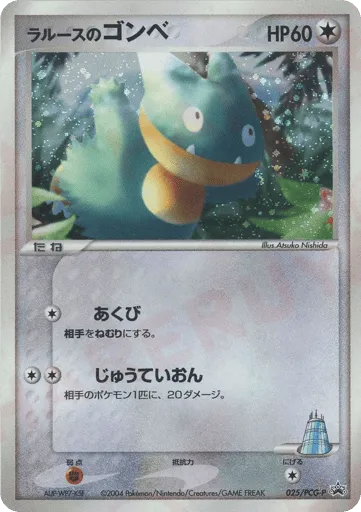 LaRousse's Munchlax 025/PCG-P PCG Promos