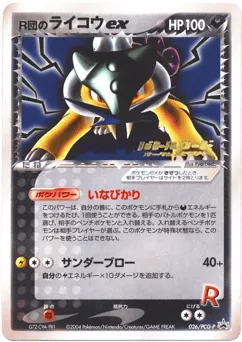 Rocket's Raikou ex 026/PCG-P PCG Promos
