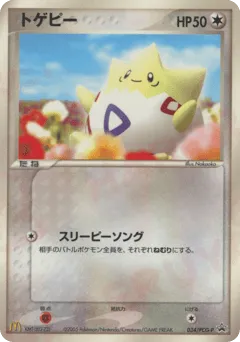 Togepi 034/PCG-P PCG Promos