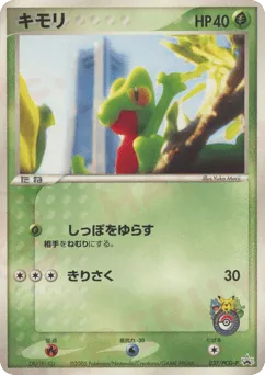 Treecko 037/PCG-P PCG Promos