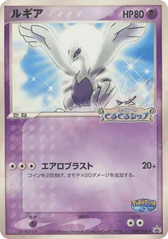 Lugia 038/PCG-P PCG Promos