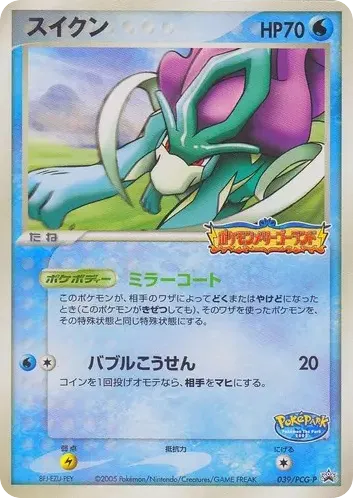 Suicune 039/PCG-P PCG Promos
