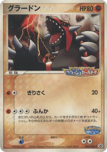 Groudon 042/PCG-P PCG Promos