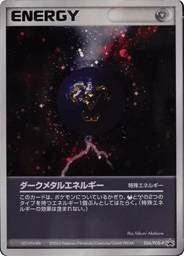 Dark Metal Energy 054/PCG-P PCG Promos