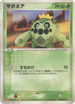 Cacnea 064/PCG-P PCG Promos