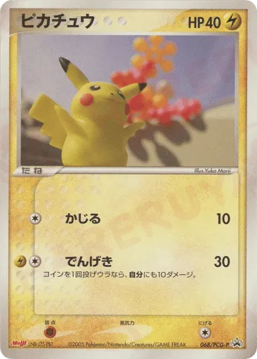 Pikachu 068/PCG-P PCG Promos