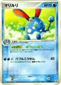 Azumarill 077/PCG-P PCG Promos