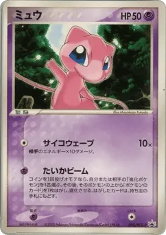 Mew 080/PCG-P PCG Promos