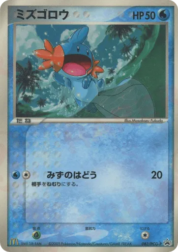 Mudkip 083/PCG-P PCG Promos