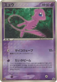 Mew 085/PCG-P PCG Promos