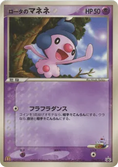 Rota's Mime Jr. 086/PCG-P PCG Promos