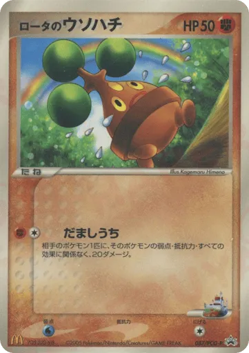 Rota's Bonsly 087/PCG-P PCG Promos