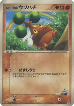 Rota's Bonsly 087/PCG-P PCG Promos