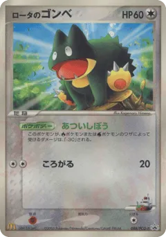 Rota's Munchlax 088/PCG-P PCG Promos