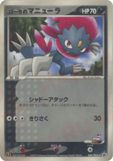 Rota's Weavile 089/PCG-P PCG Promos