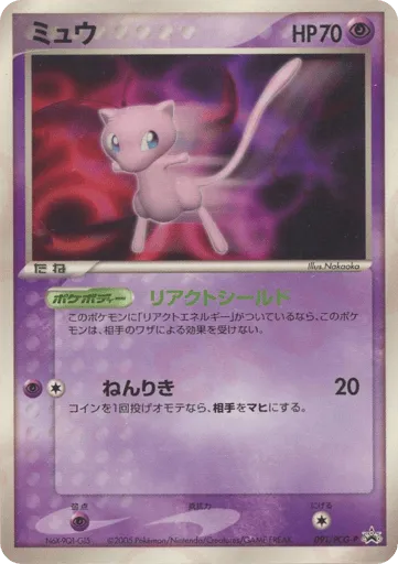Mew 091/PCG-P PCG Promos