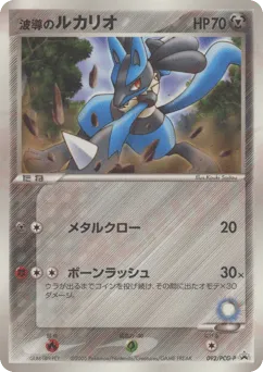 Aura's Lucario 092/PCG-P PCG Promos