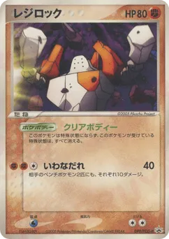 Regirock 099/PCG-P PCG Promos