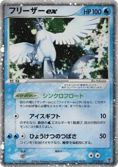 Articuno ex 010/PLAY PLAY Promos