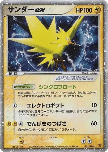 Zapdos ex 011/PLAY PLAY Promos