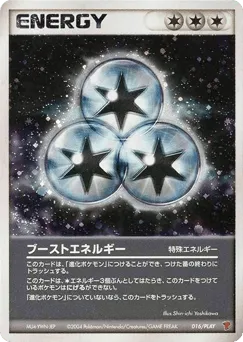 Boost Energy 016/PLAY PLAY Promos