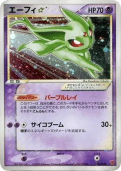Espeon ☆ 025/PLAY PLAY Promos