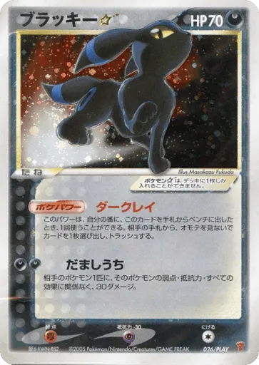 Umbreon ☆ 026/PLAY PLAY Promos