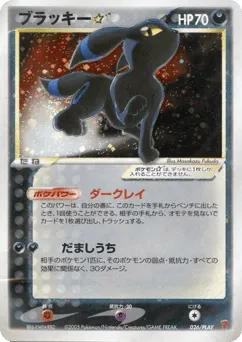 Umbreon ☆ 026/PLAY PLAY Promos