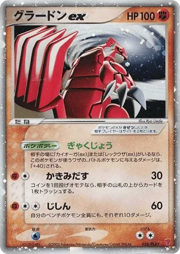 Groudon ex 028/PLAY PLAY Promos